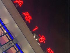 -武昌中华路码头(轮渡站)
