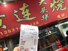 -黄连大头华烧鹅店(大良店)