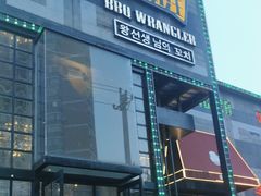 -肉串汪(望京店)