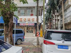 -巫记鸡饭店