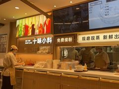 -小满手工粉(北京富力广场店)