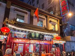 -狗不理(山东路总店)