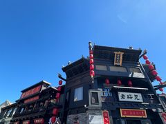 -老绥元烧麦·家常菜(大召店)