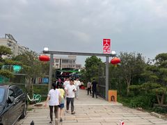 -大笑饭堂(甲子桥店)