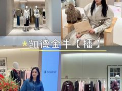 -凯德广场(金牛店)