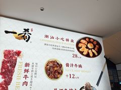-一肴·牛肉粿条(深圳湾睿印店)