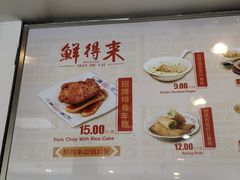 -鲜得来排骨年糕(即墨路店)