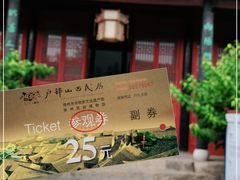 -天朝元辅-徐州民俗博物馆
