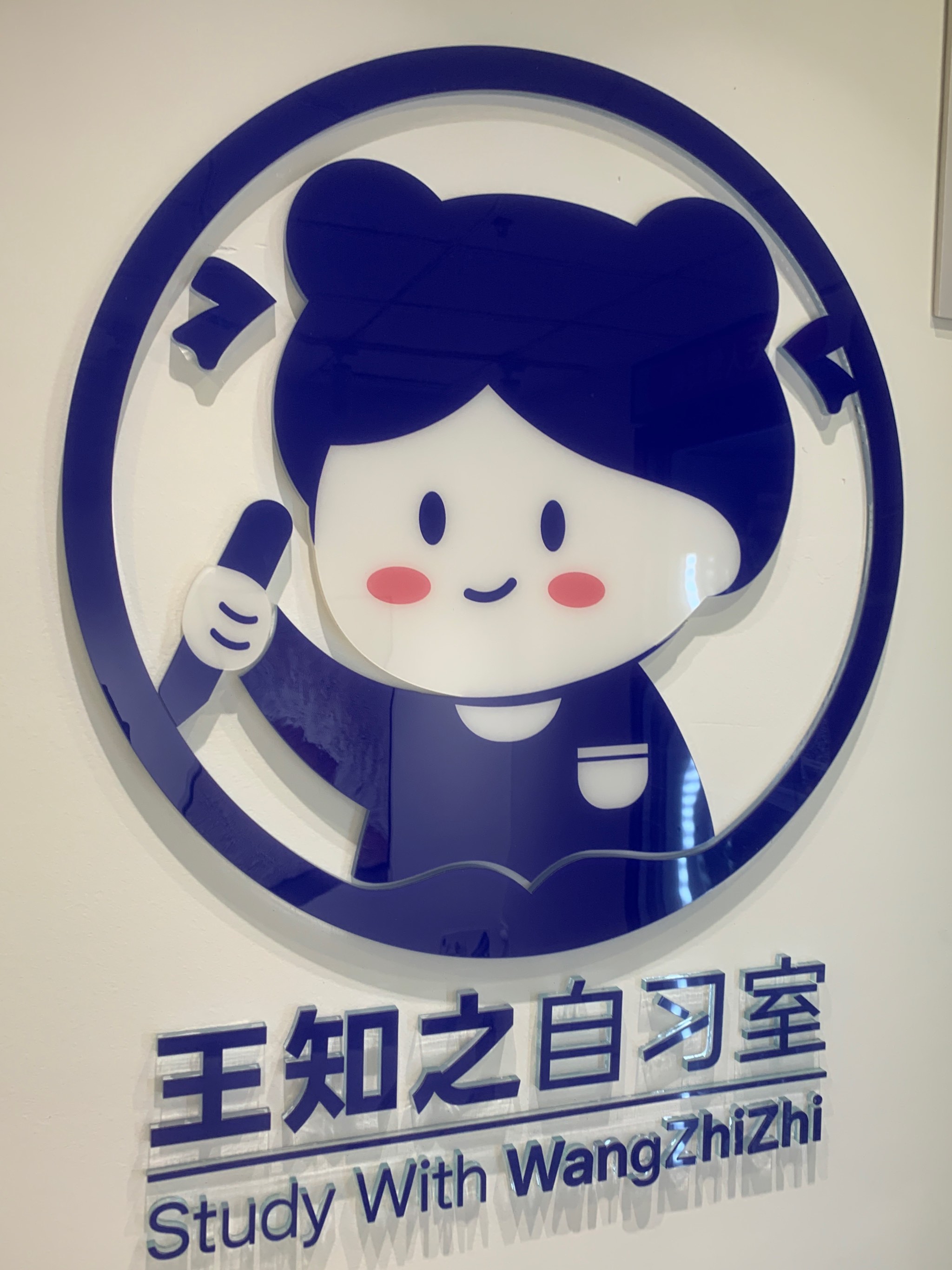 超绝大露台自习室!
