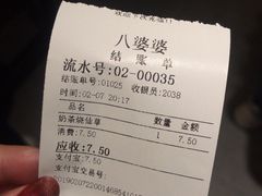 -八婆婆烧仙草(曾厝垵店)