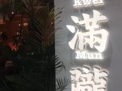 -桂满陇·杭州小馆(朝阳合生汇店)