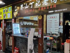 -星隆国际·芜湖小吃街
