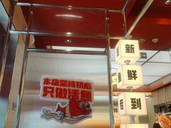 -雅佳神话·麻辣烤鱼(新街口店)