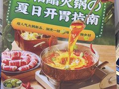 -川锅一号火锅(睢宁店)