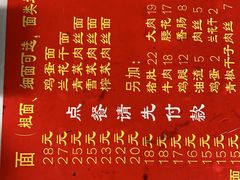 -九八五面馆(欧洲城店)