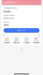 -北京俪婴妇产医院(朝阳大悦城店)