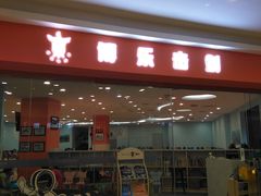 -海天博乐击剑俱乐部(港汇中心店)