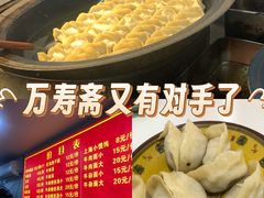 -万寿斋(山阴路店)