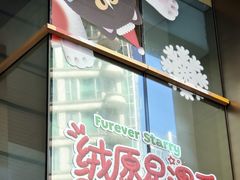 -天河领展广场
