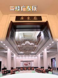 点击看大图 -人民大会堂宴会厅