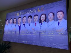 -重庆军科整形美容医院