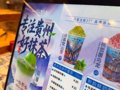 -一杯黔茶(西江千户苗寨古街店)