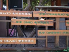 -鹿嘴山庄