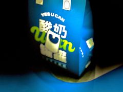 -酸奶罐罐(无锡滨湖万达店)