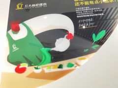 -丘大叔柠檬茶(乐峰广场分店)