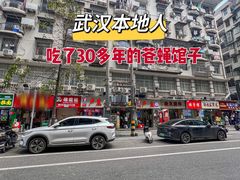 -卢庄(江汉路店)
