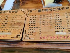 -蓝记云吞(正果店)