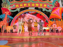-杭州野生动物世界