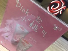 -CoCo都可(合生汇店)
