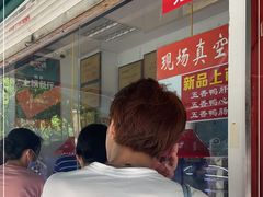 -章云板鸭(评事街店)