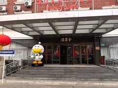 -全聚德烤鸭店(马家堡店)