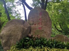 -上海方塔园