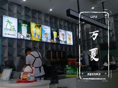 -常来茶·水果研究所(西溪里店)