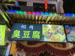 -汴河街