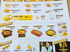 菜单-熊吞·大碗丼烧肉饭(西市场嘉华店)