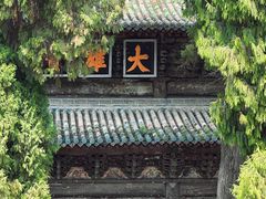 -报恩寺(平武县)