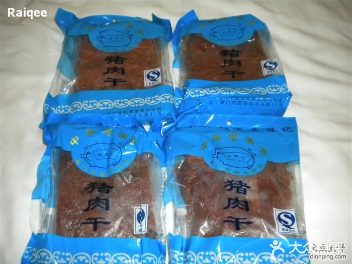 黄胜记鼓浪屿肉松店(龙头路店)猪肉干图片