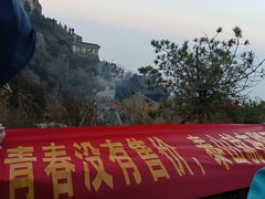 -泰山风景名胜区