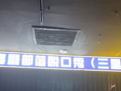 -喜剧部落脱口秀(三里屯店)