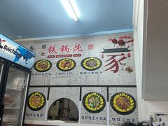 -林海雪乡铁锅炖·东北菜(夏湾店)
