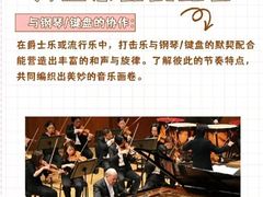 -TEMPO 音乐(五角场店)