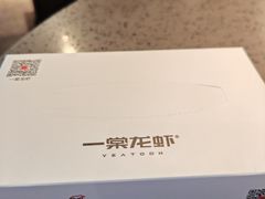 -一棠龙虾•王牌虾球(楚河汉街店)