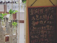 -大王油茶(磁器口店)