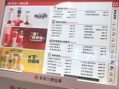 -书亦烧仙草(麦德龙钰龙店)