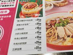 -小杨生煎(香港名都店)