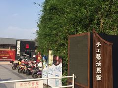 门面-手工艺活态馆